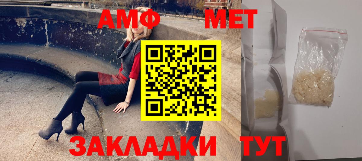 АМФ  Вход с VPN  АМФ  Ангарск  АМФЕТАМИН 98% 