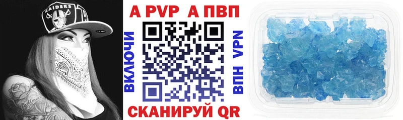 Альфа ПВП кристаллы  закладки  Ангарск 