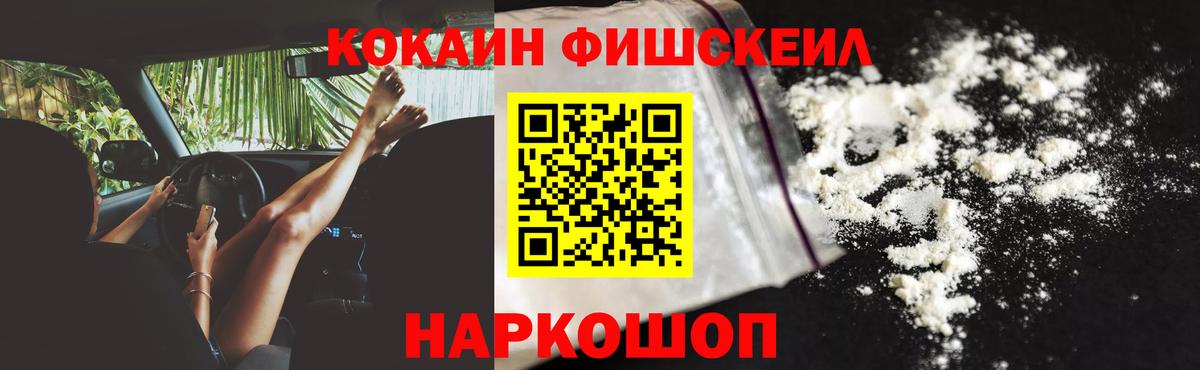 Cocaine VHQ Ангарск