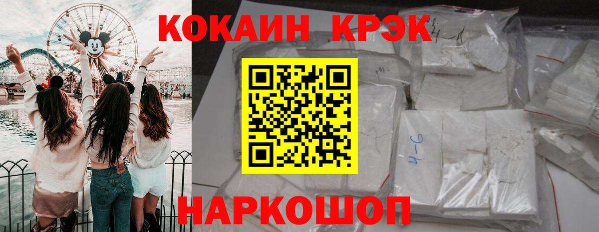 Cocaine VHQ  Вход с VPN  Ангарск  Cocaine Боливия 