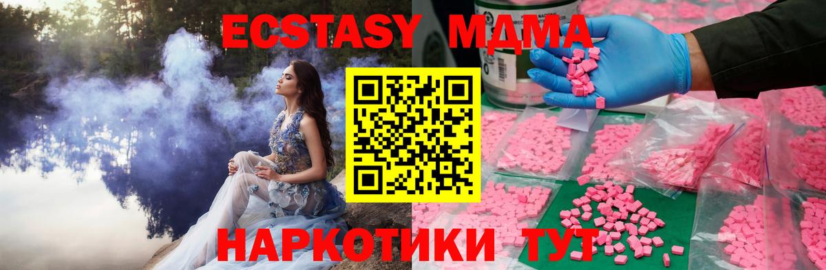 ЭКСТАЗИ XTC Ангарск