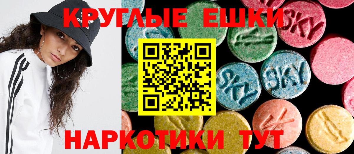 Ecstasy  Вход с VPN  Ангарск  Ecstasy диски  Ecstasy ешки 