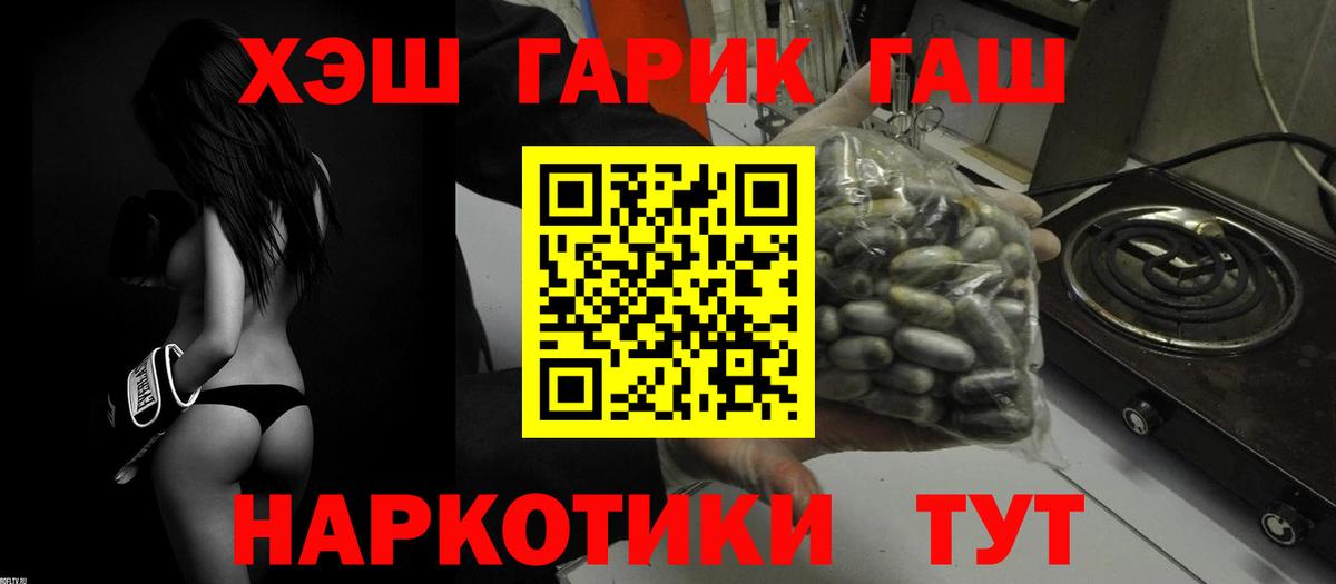 Ангарск  Гашиш Cannabis  Вход с VPN  ГАШИШ хэш 
