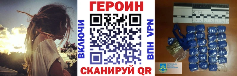 ГЕРОИН VHQ  Ангарск 