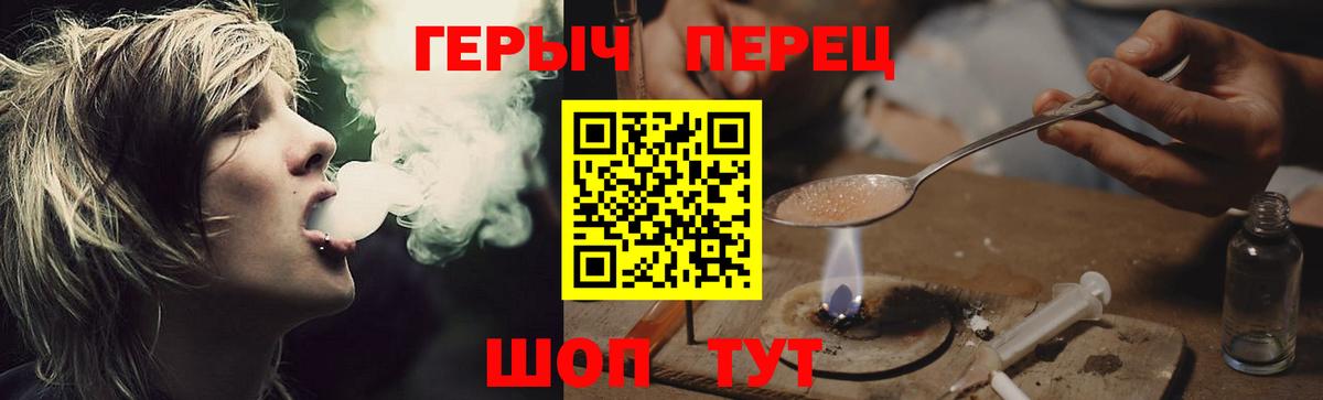 Ангарск  ГЕРОИН  Вход с VPN  Героин гречка 