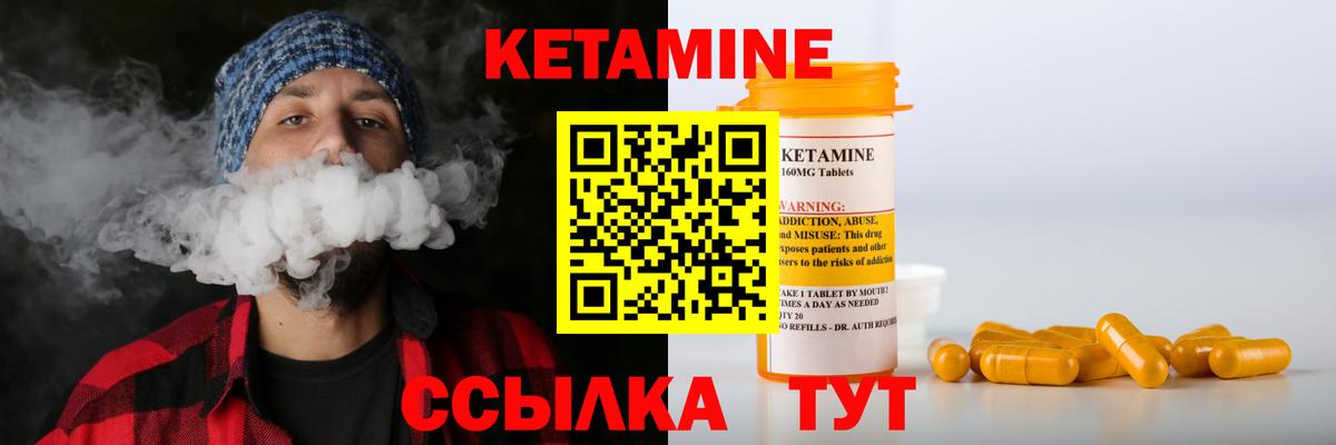 МЕГА как войти  Кетамин ketamine  Вход с VPN  Ангарск 