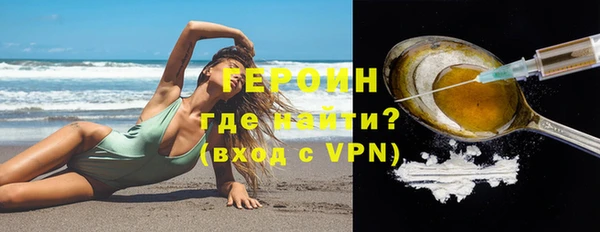 героин Алексин