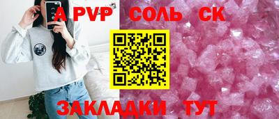 а пвп мука Абакан