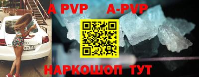 ALPHA-PVP Ростов-на-Дону