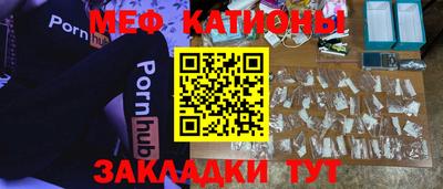 мефедрон VHQ Абинск