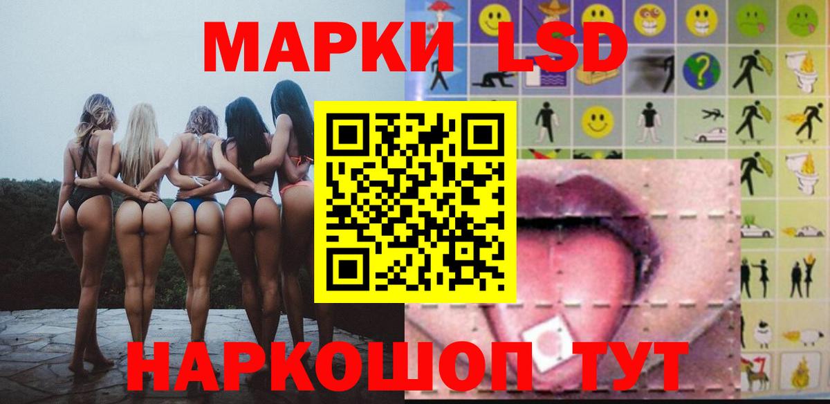 Лсд 25 экстази ecstasy Ангарск
