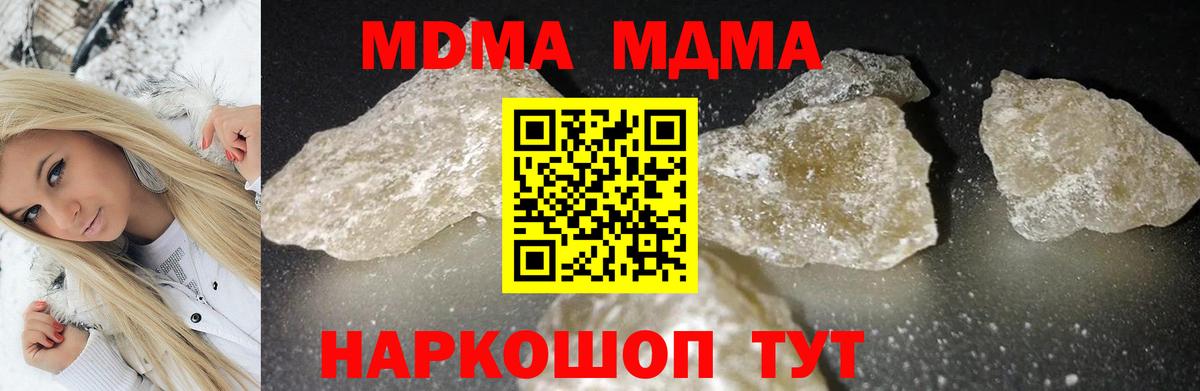 МДМА Molly  MDMA  МДМА crystal  Ангарск  Вход с VPN 