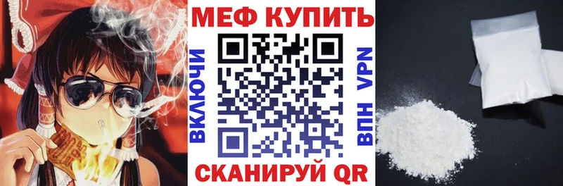 ссылка на мегу ONION  Ангарск  Мефедрон mephedrone 