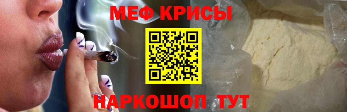 МЕФ  Ангарск