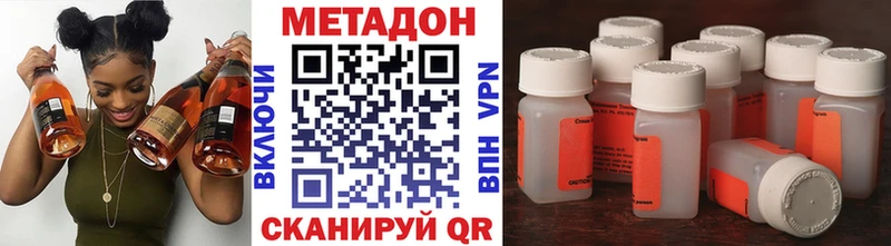 Метадон кристалл  Ангарск 