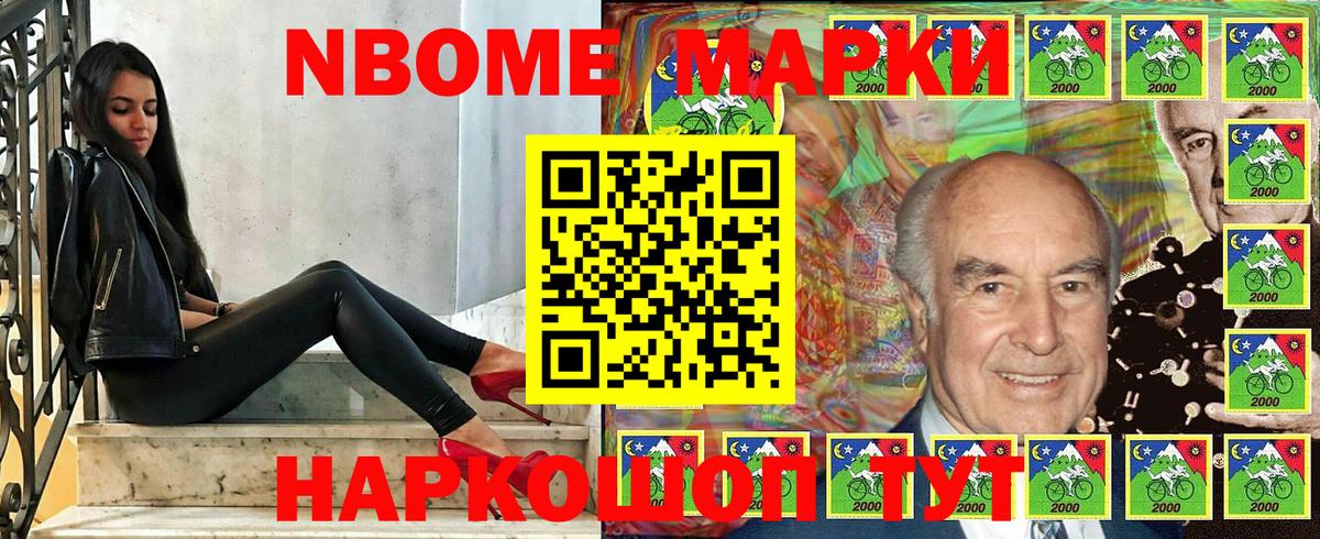 Марки N-bome 1,8мг  Марки N-bome 1,8мг  Вход с VPN  Ангарск 