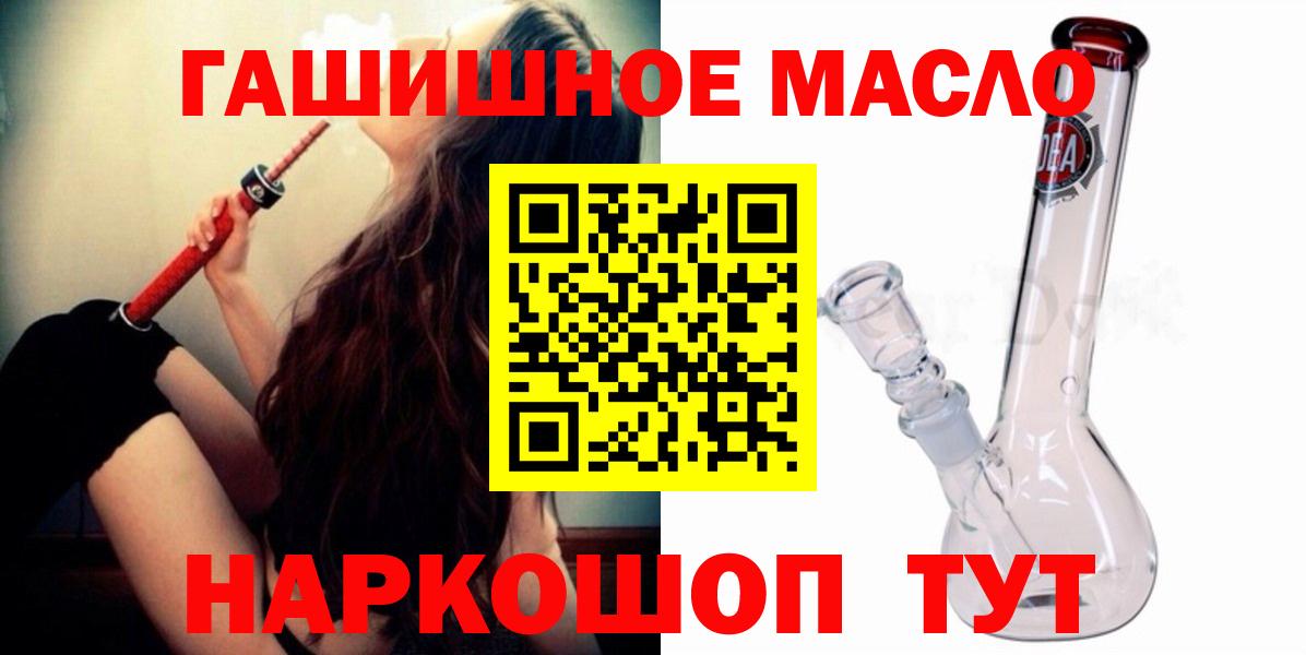 Ангарск  Дистиллят ТГК THC oil  Вход с VPN  ТГК Wax 