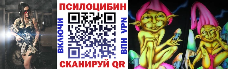 Псилоцибиновые грибы GOLDEN TEACHER купить наркоту Ангарск