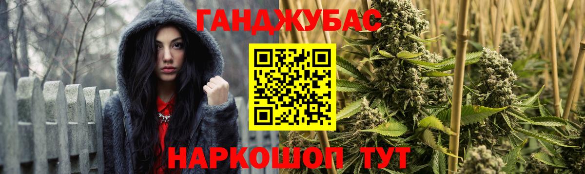 Каннабис AK-47  Каннабис Ganja  Ангарск  Канабис OG Kush  Вход с VPN 